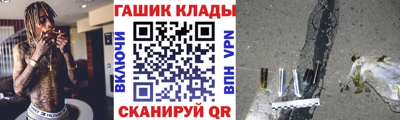 ГАШИШ гашик купить наркотики цена Алексин